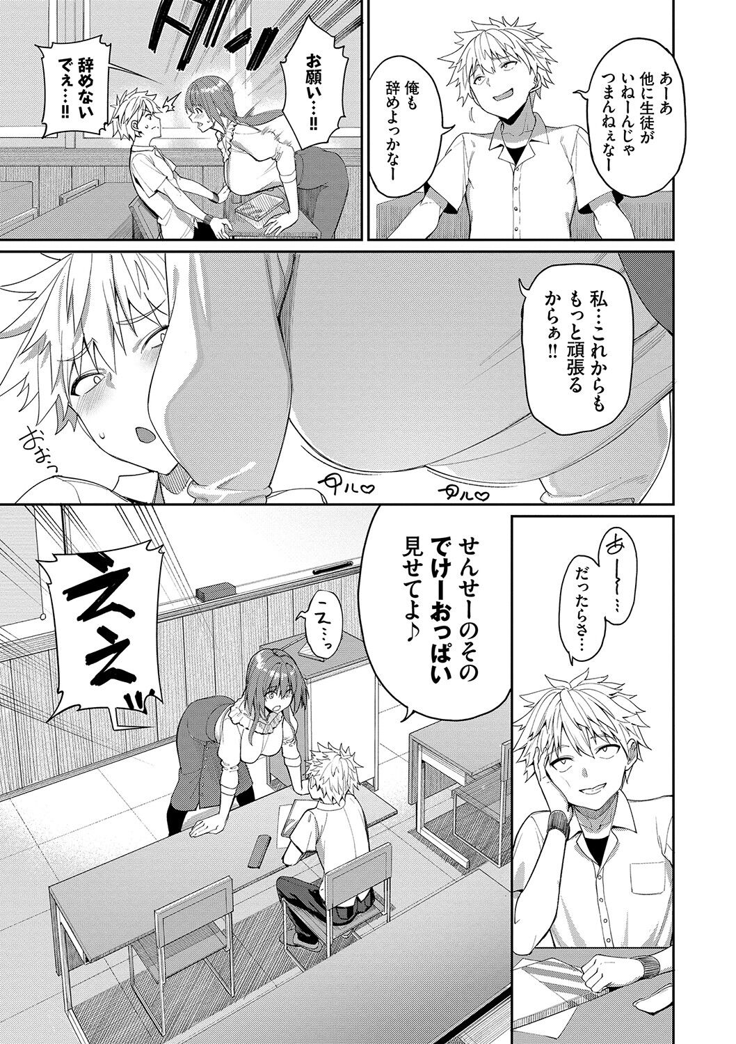 Ue ga Osuki - She likes on top! page 126