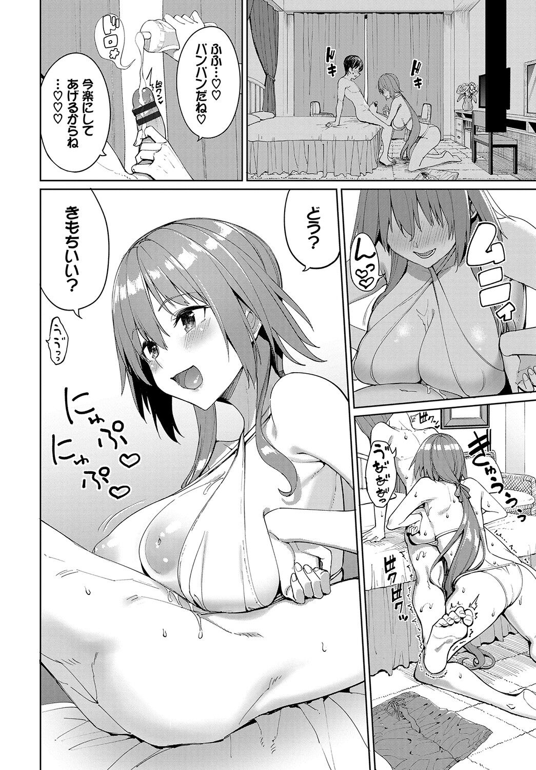 Ue ga Osuki - She likes on top! page 195