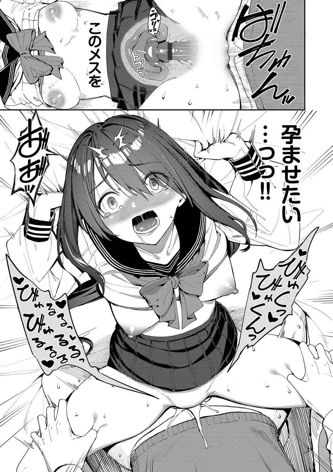 Ue ga Osuki - She likes on top! page 20
