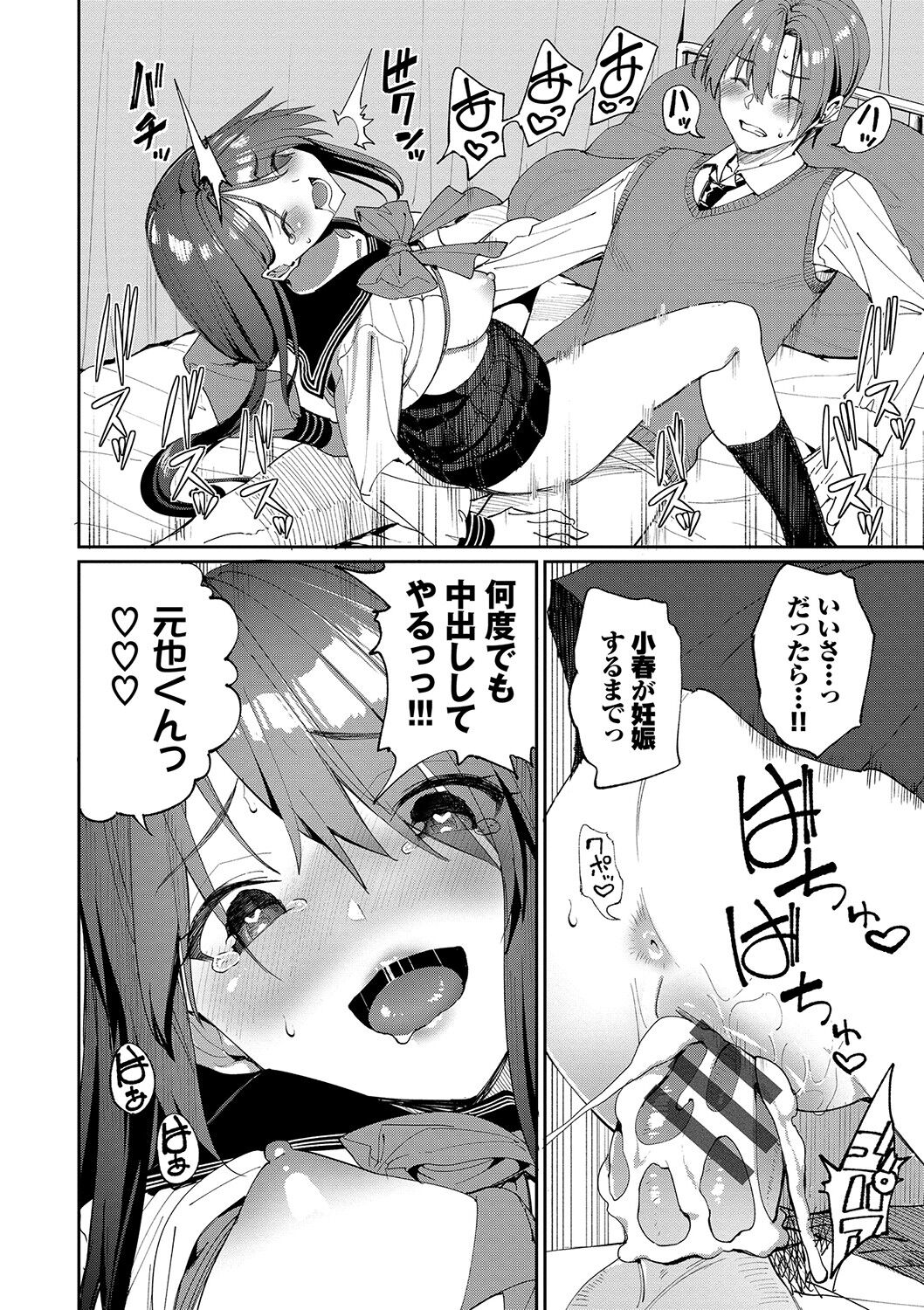 Ue ga Osuki - She likes on top! page 27