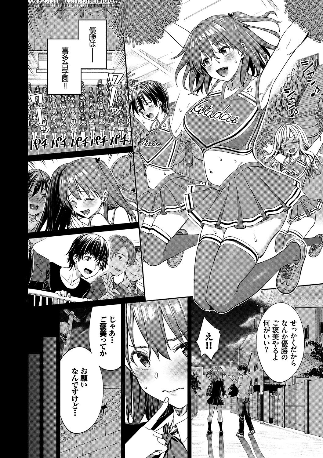 Ue ga Osuki - She likes on top! page 31