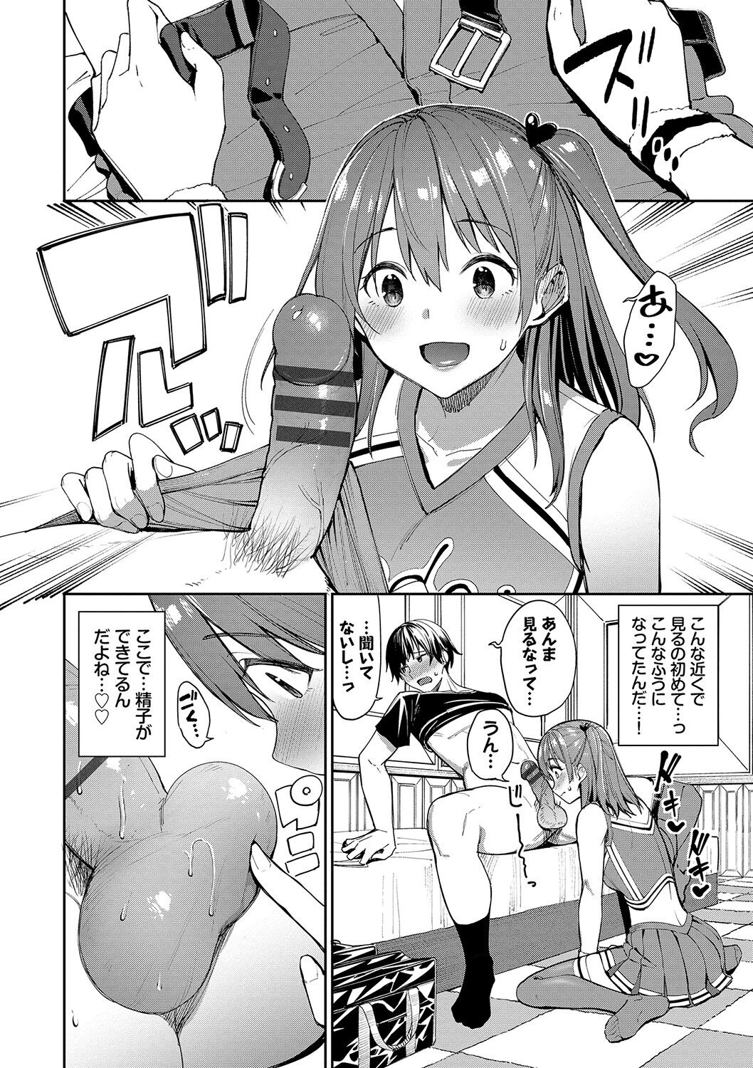 Ue ga Osuki - She likes on top! page 35