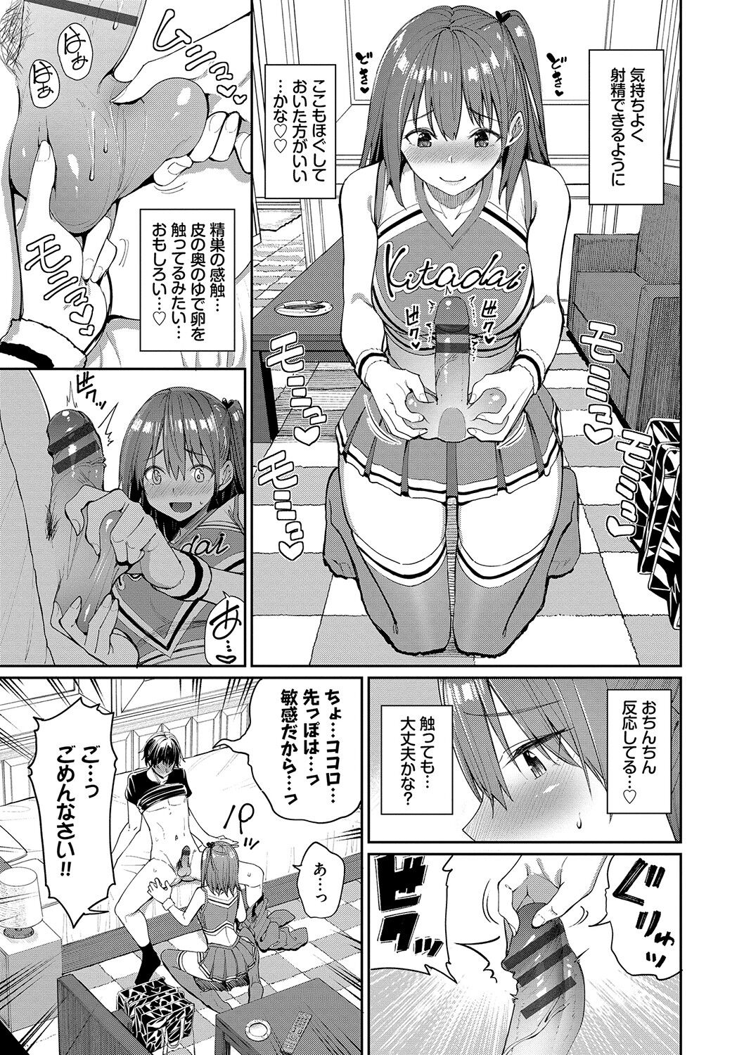 Ue ga Osuki - She likes on top! page 36