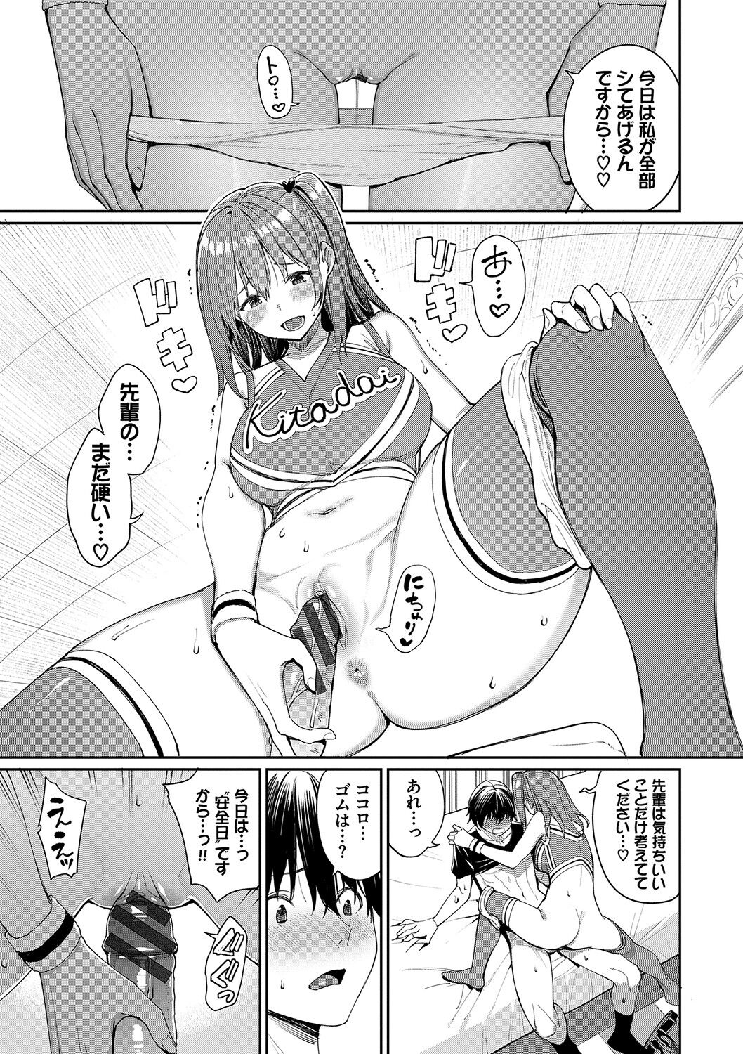 Ue ga Osuki - She likes on top! page 40