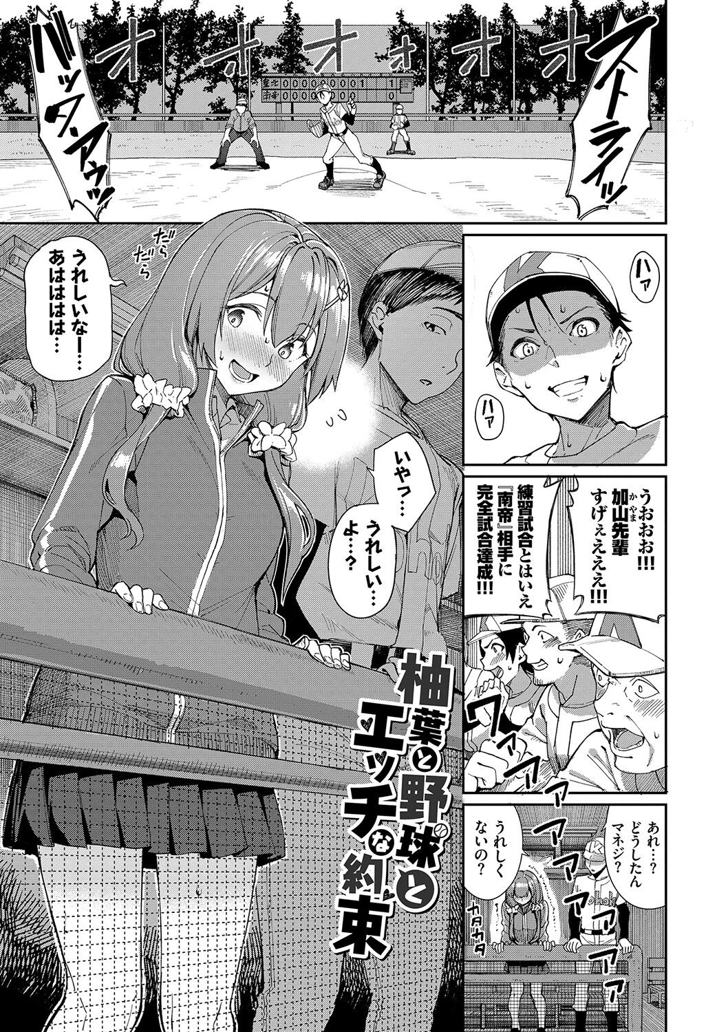 Ue ga Osuki - She likes on top! page 56