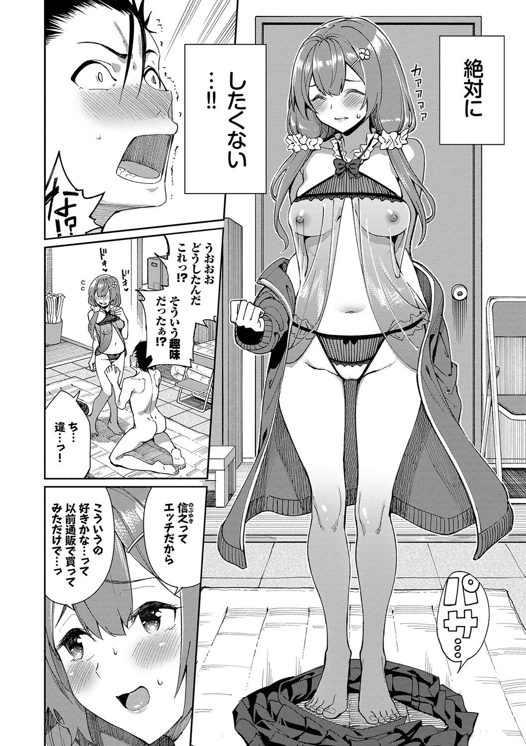Ue ga Osuki - She likes on top! page 59