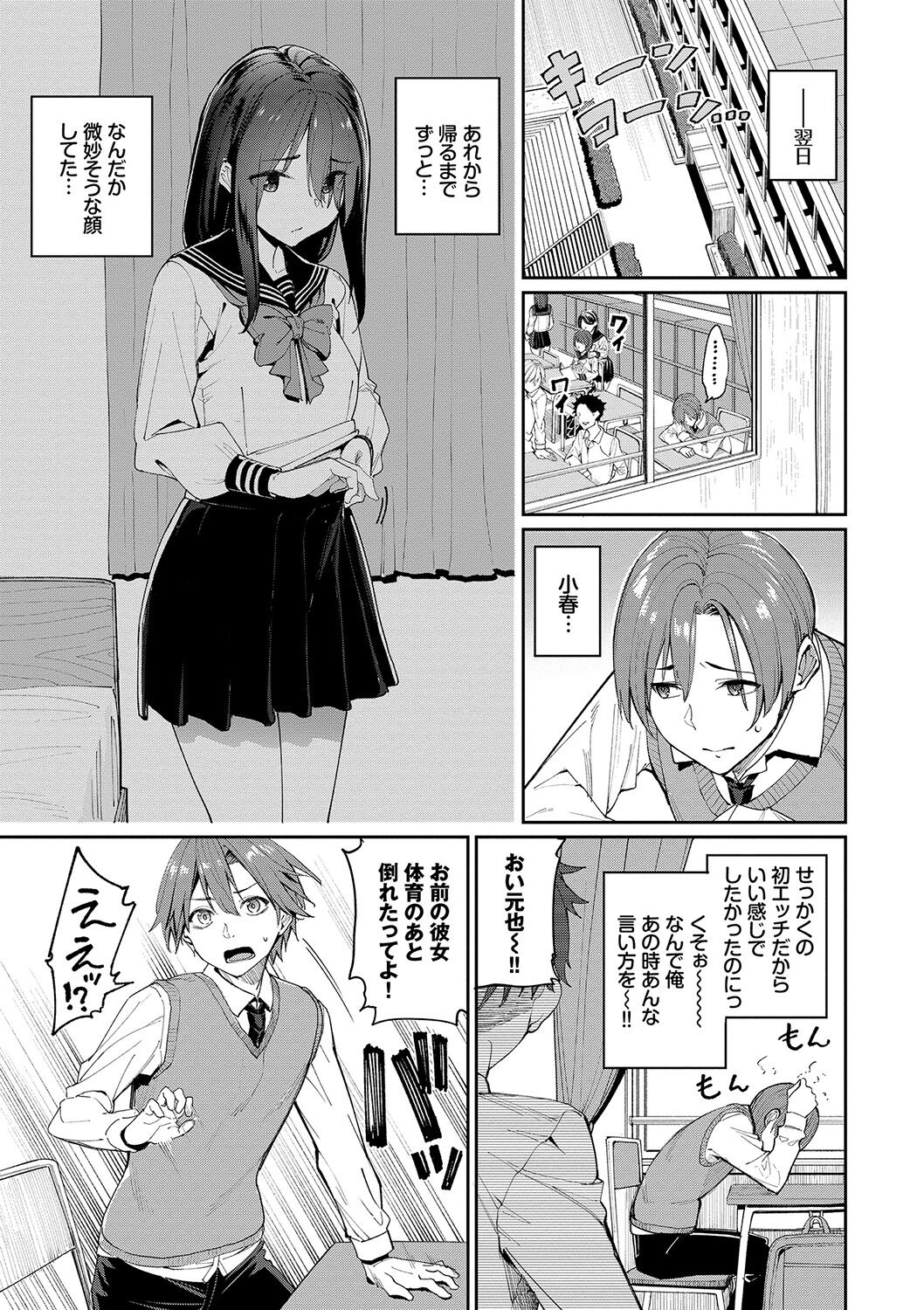 Ue ga Osuki - She likes on top! page 6
