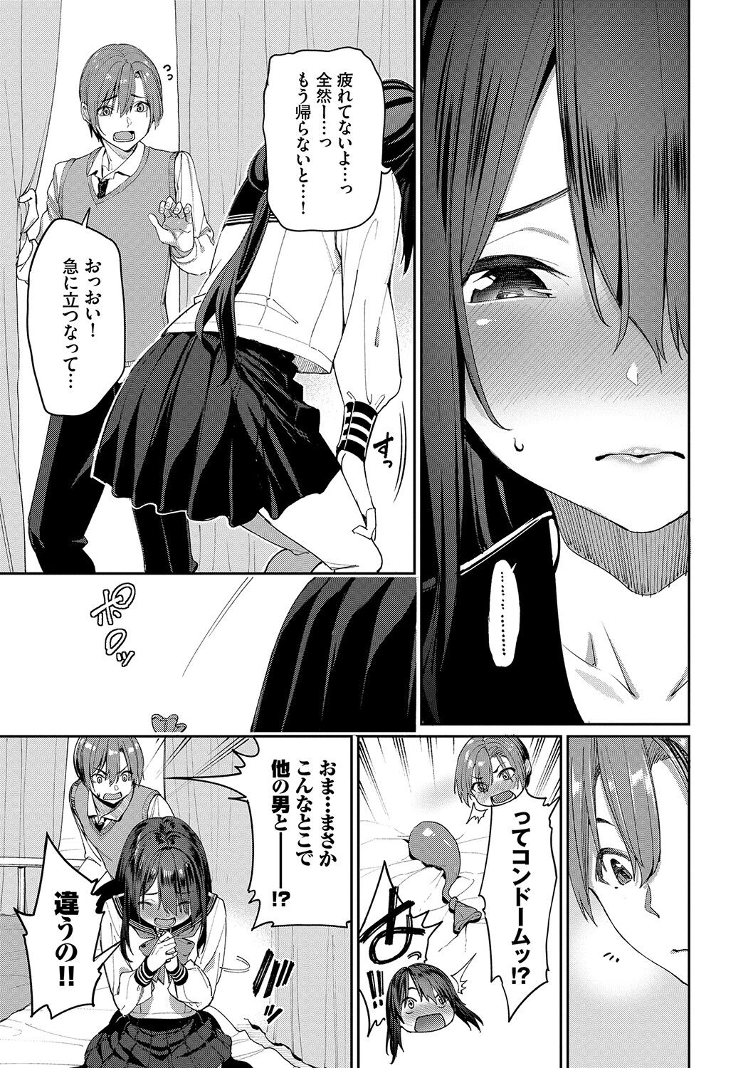 Ue ga Osuki - She likes on top! page 8