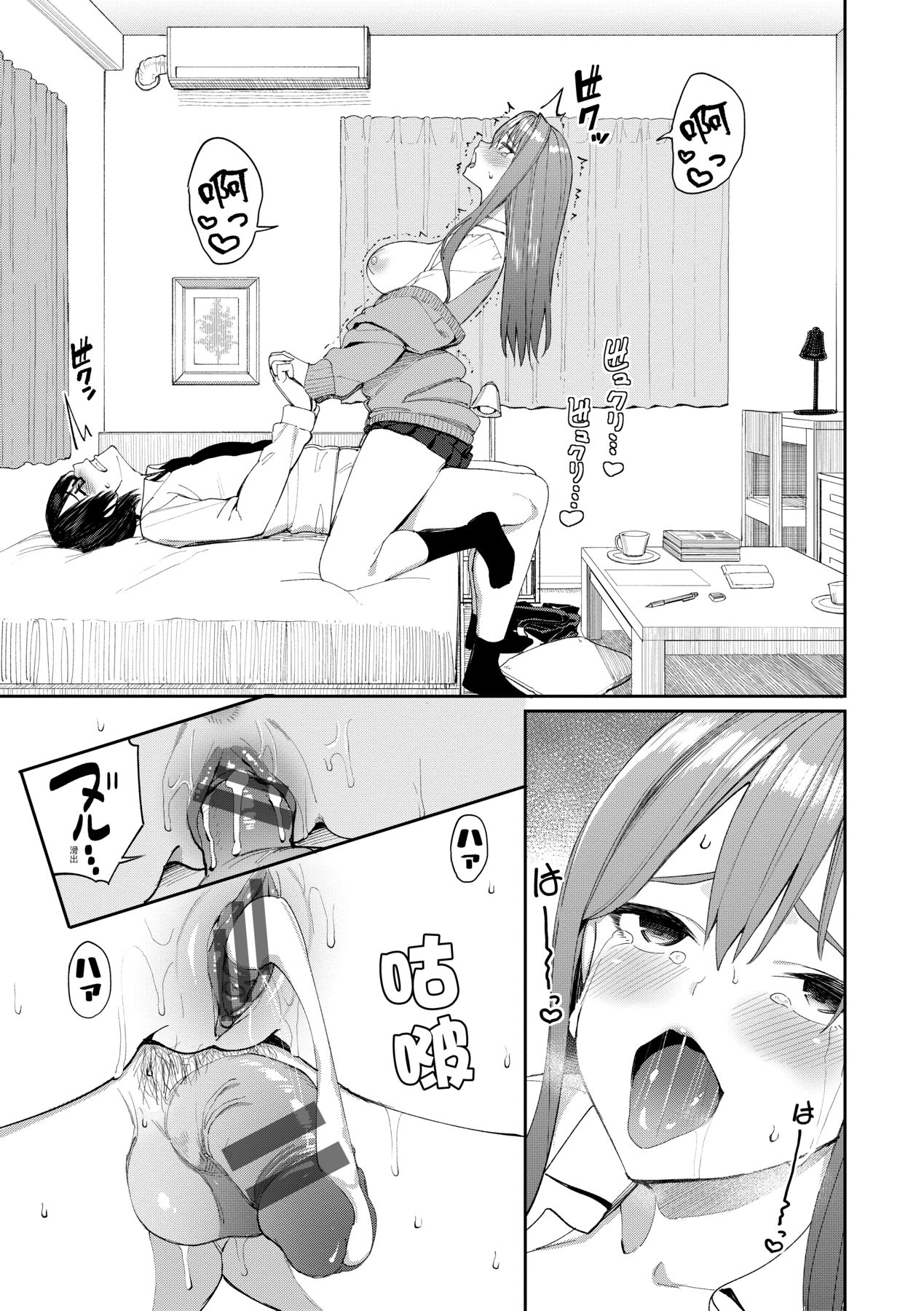 Ue ga Osuki - She likes on top! page 100