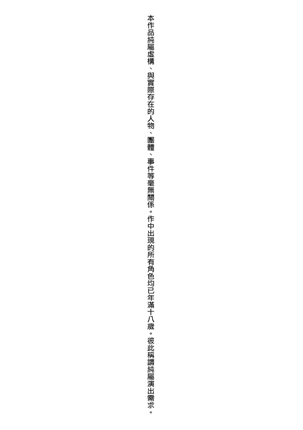 Ue ga Osuki - She likes on top! page 5
