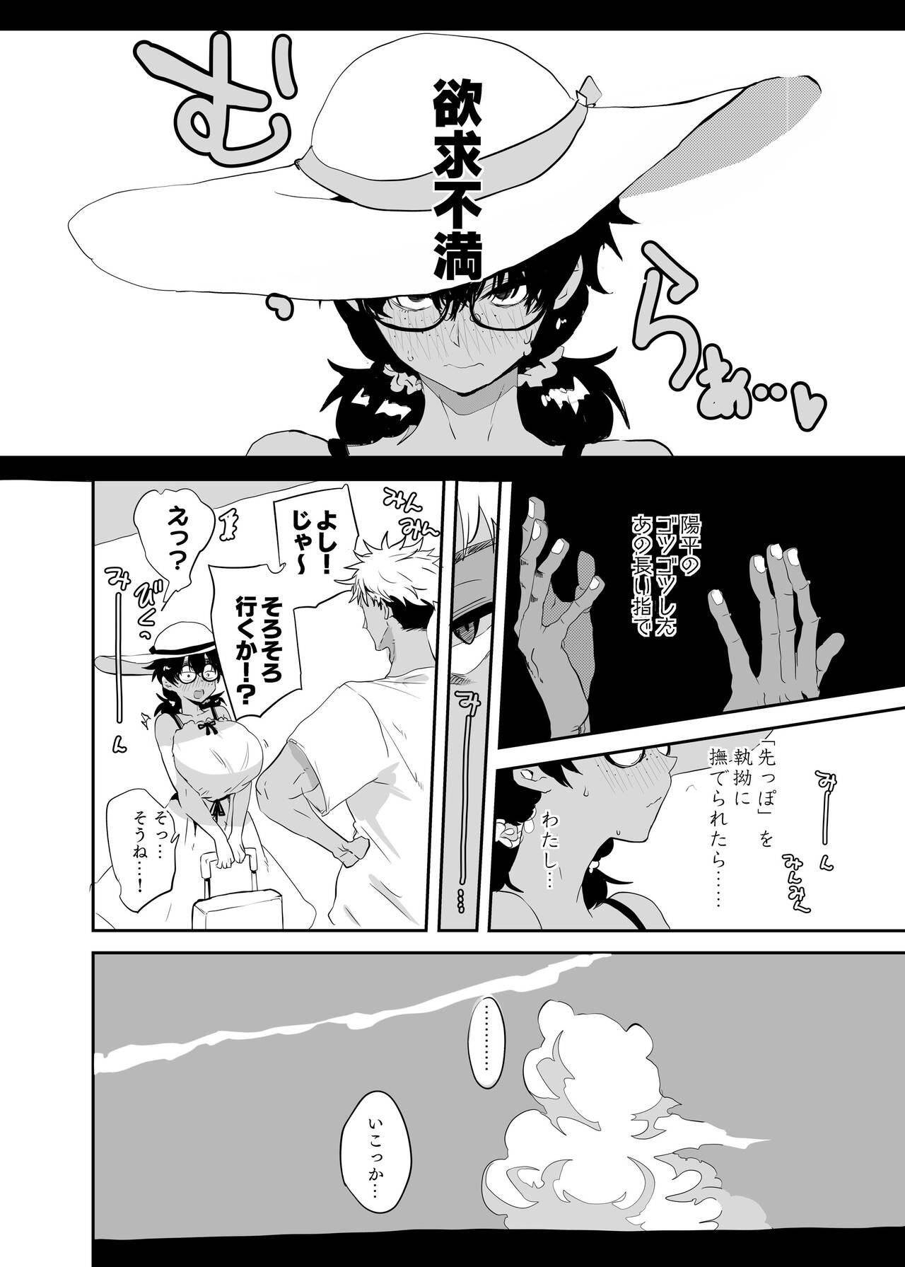 Uesugi Tsukasa wa Kaihatsu Sareteiru page 10