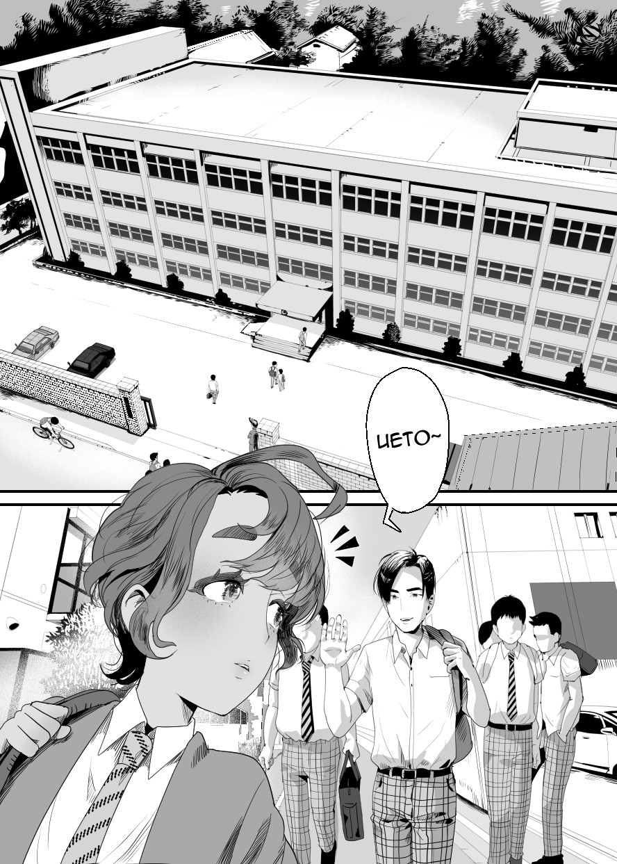 Ueto-kun no Ecchi na Houkago 2 ~Kounai Baishun Hen~ page 3