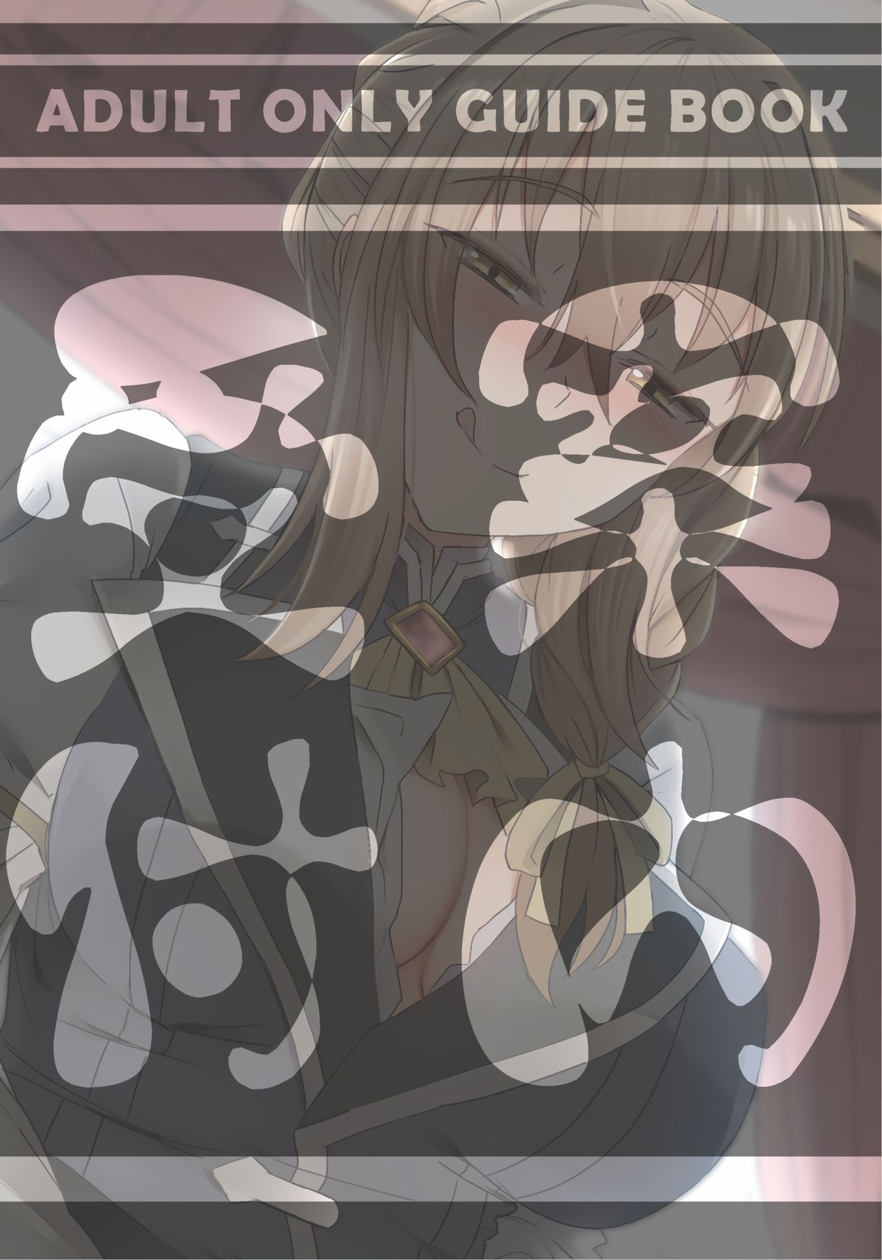 Uketsukejou no Himitsu na Irai page 29