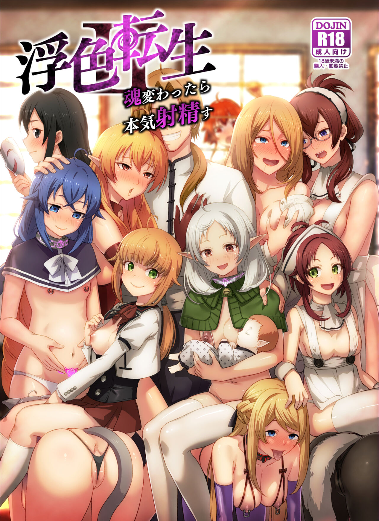 Ukiiro Tensei 1-2~Tamashii Kawattara Honki Shaseisu~ page 29