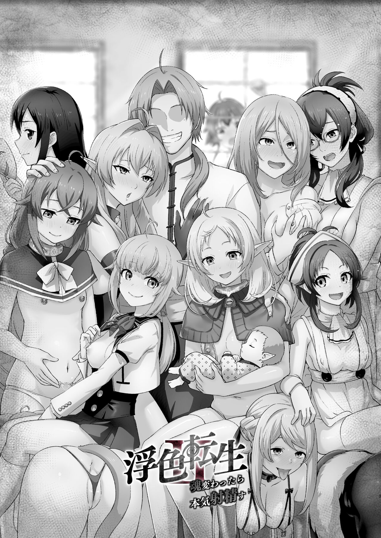 Ukiiro Tensei 1-2~Tamashii Kawattara Honki Shaseisu~ page 30