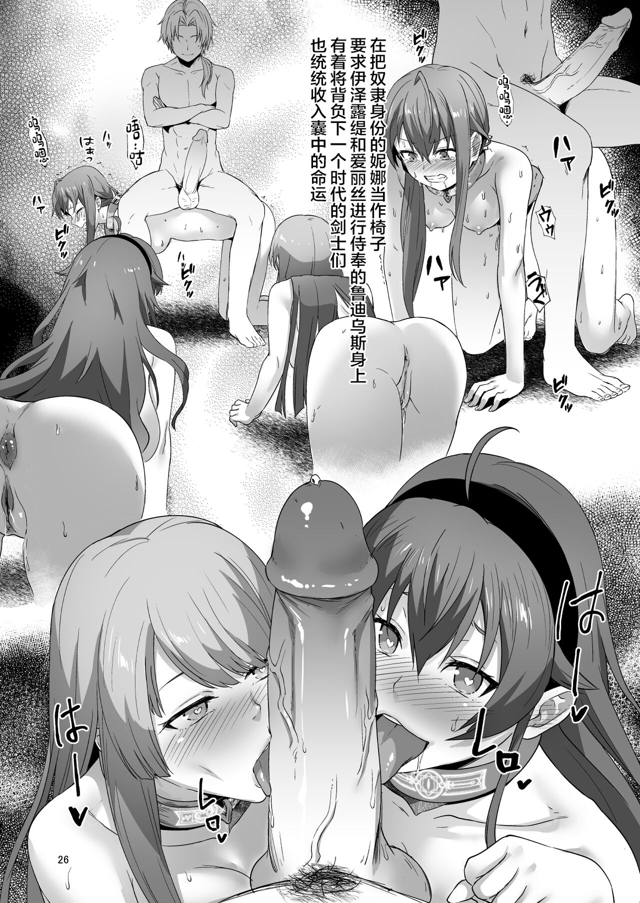 Ukiiro Tensei 1-2~Tamashii Kawattara Honki Shaseisu~ page 53
