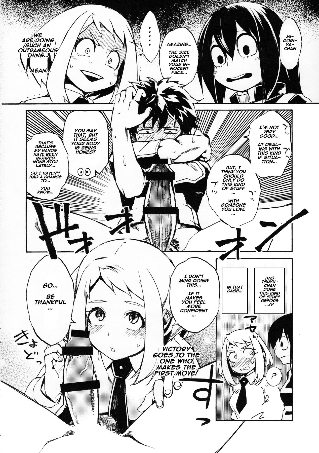 Ukiseikou page 11