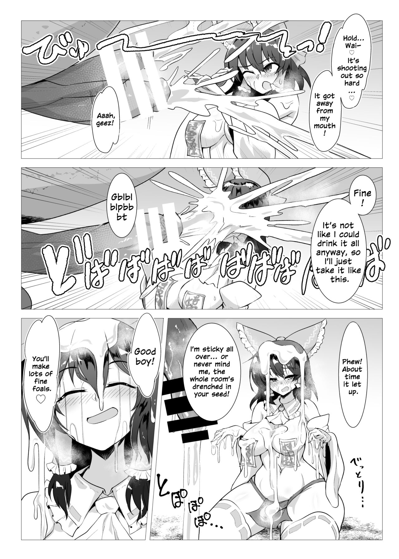 Uma Miko Reimu page 7
