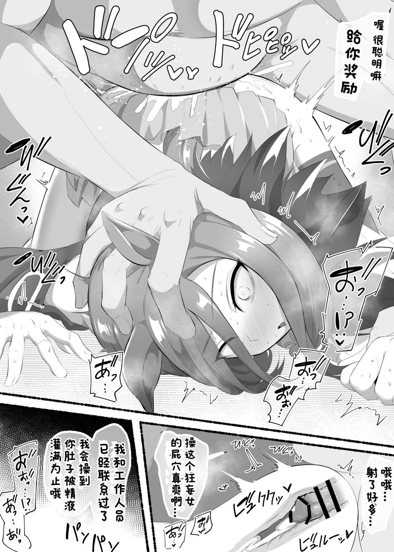 Uma Musume［个人渣翻］ page 63