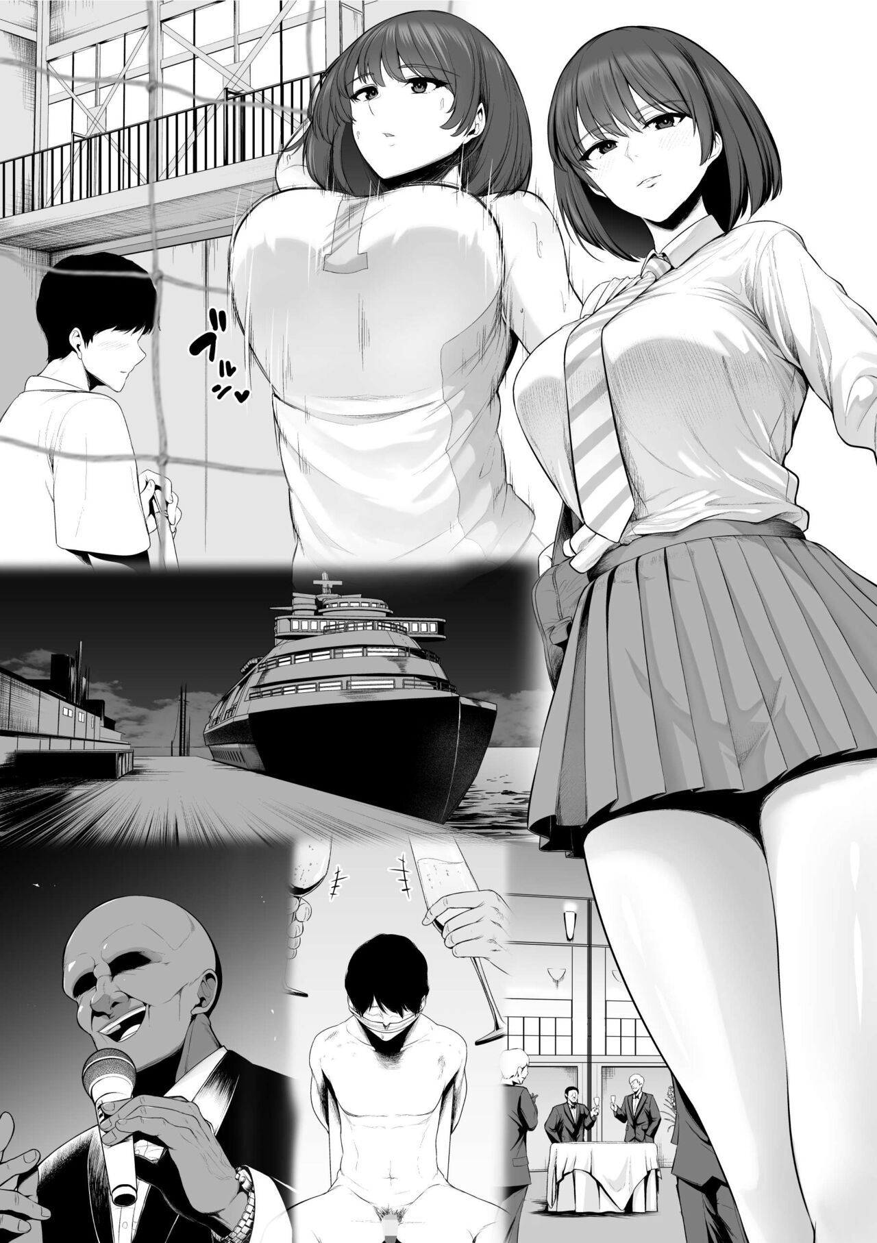 Uma ni Sareta Anoko Koushinchou Volley-bu Joshi page 10