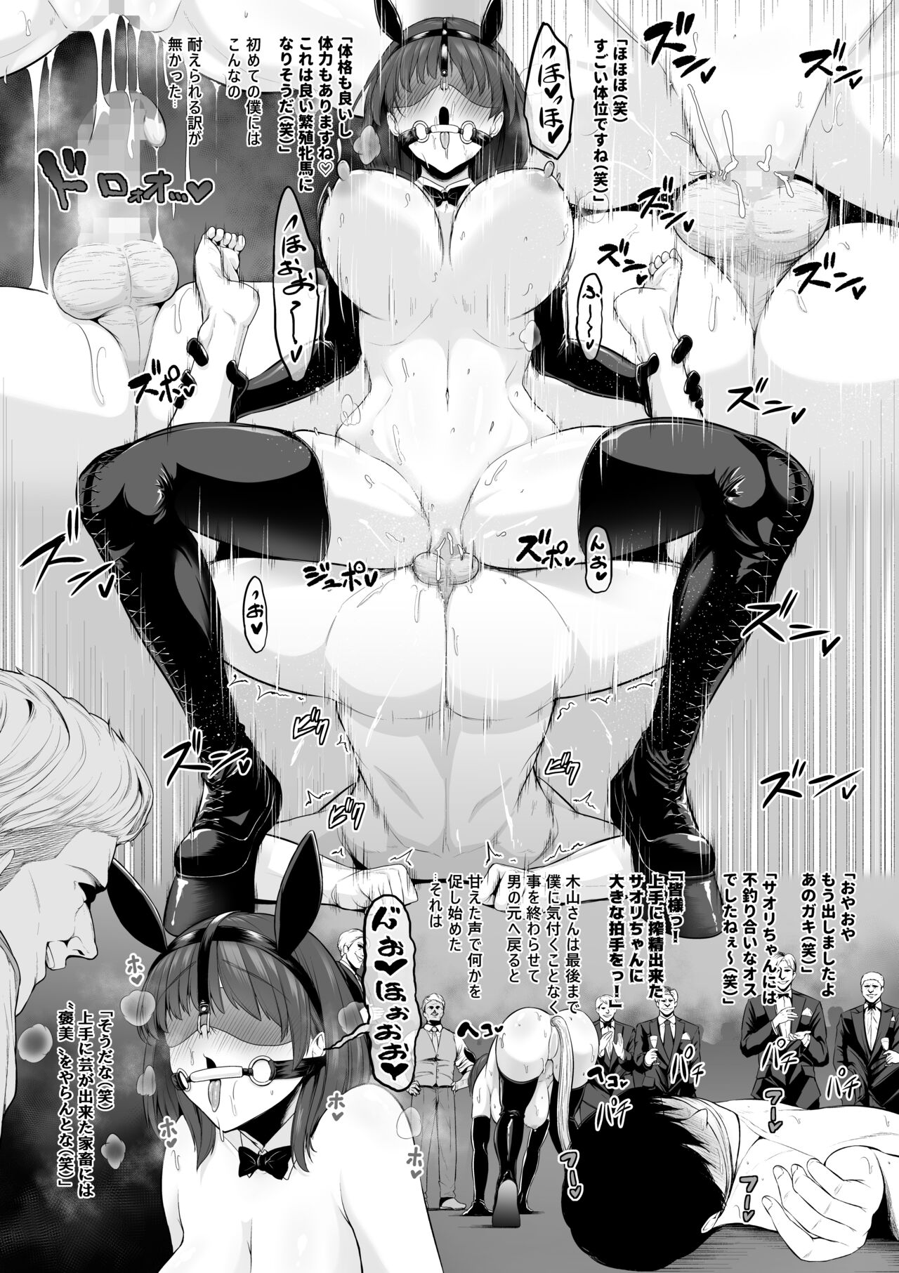 Uma ni Sareta Anoko Koushinchou Volley-bu Joshi page 7