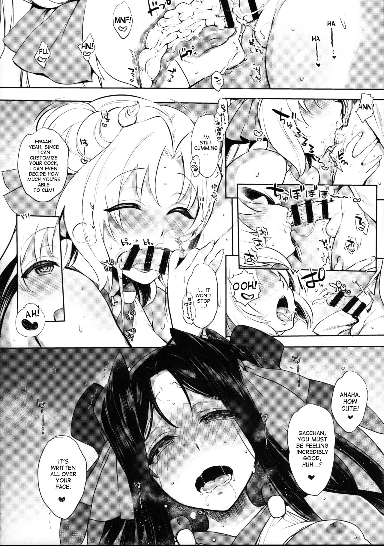 Umejo Yon page 15