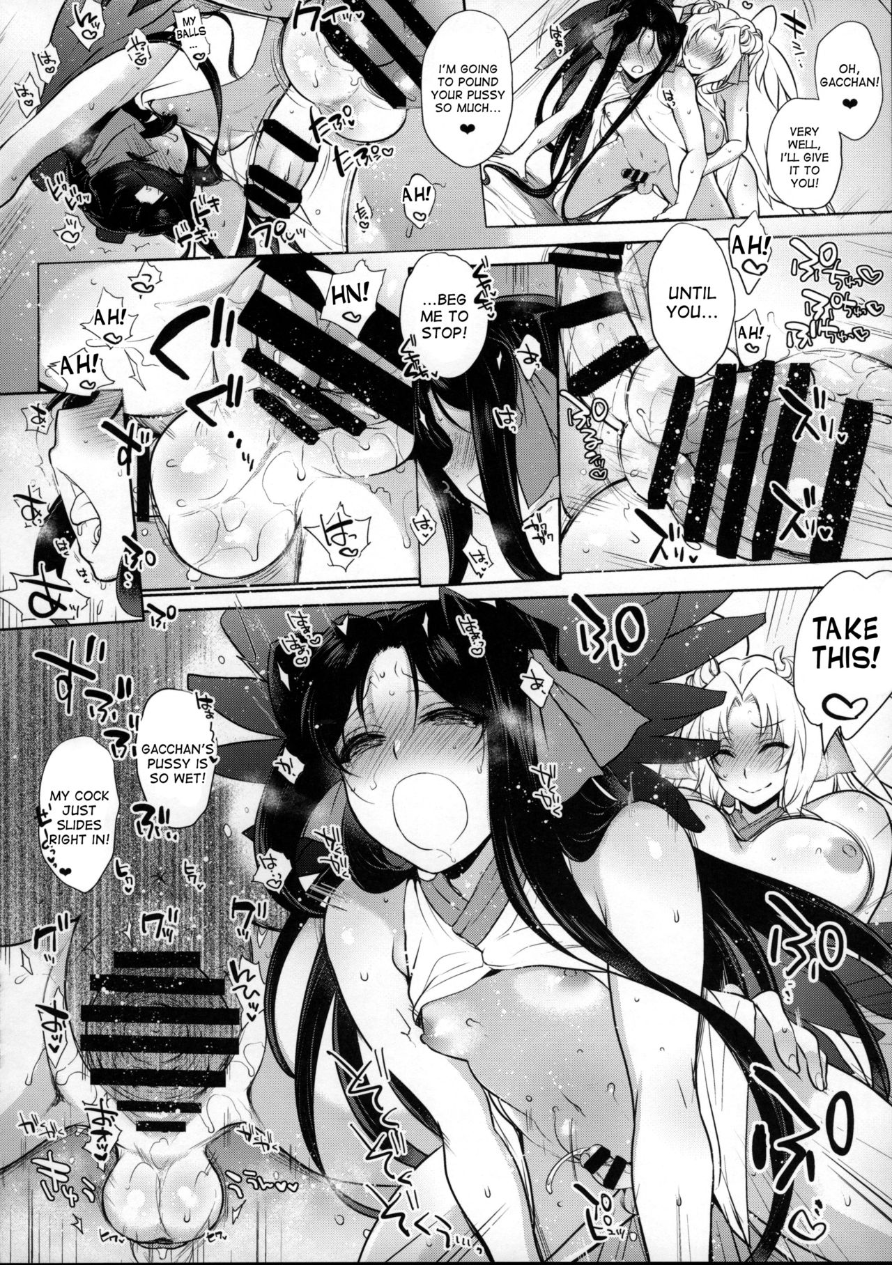 Umejo Yon page 21