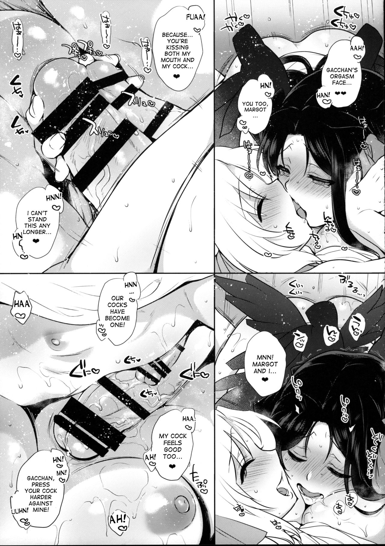Umejo Yon page 32