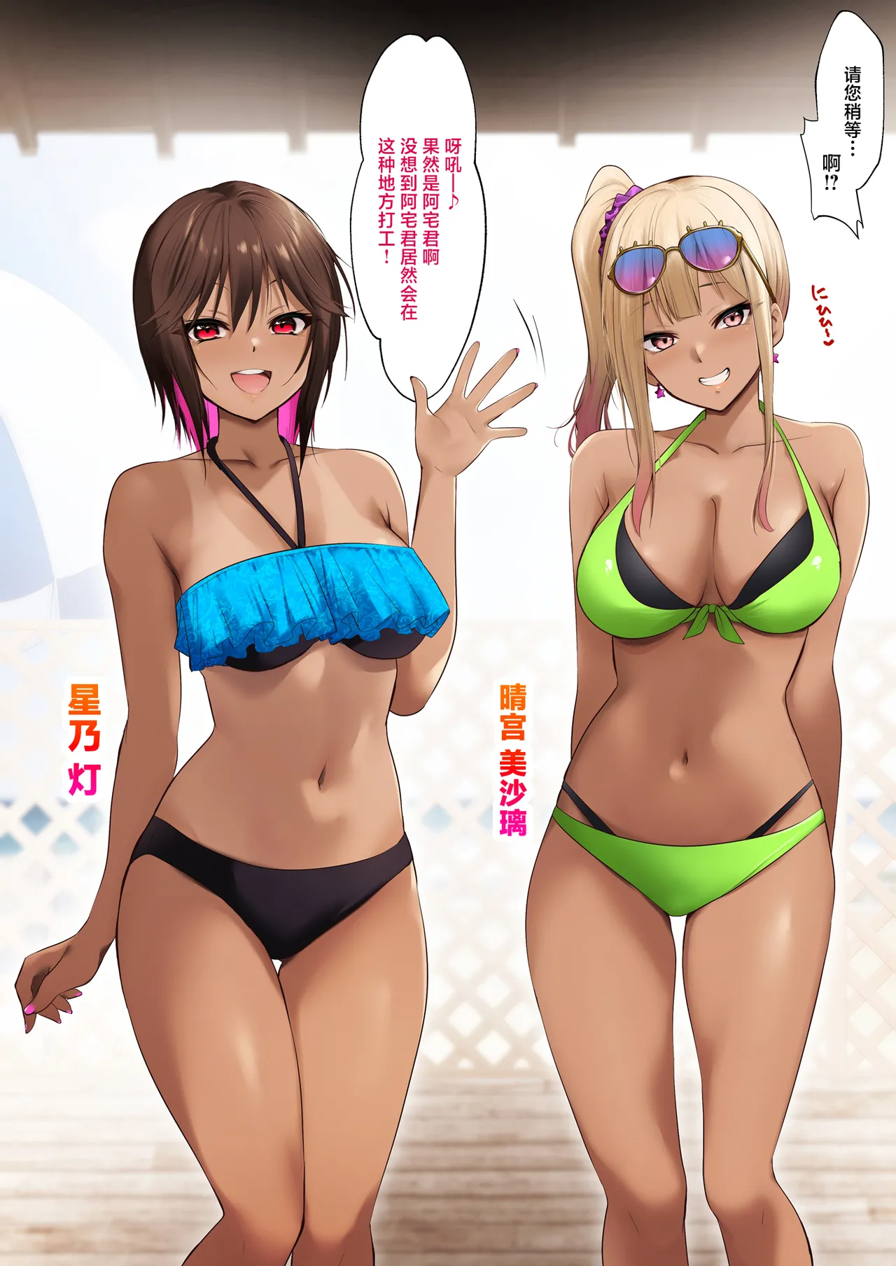 Umi no Ie de Baito shitetara Kuro Gyaru Doukyuusei ni Gyaku Nan sarete Asedaku Doutei Sotsugyou shita Natsu no Hi page 3