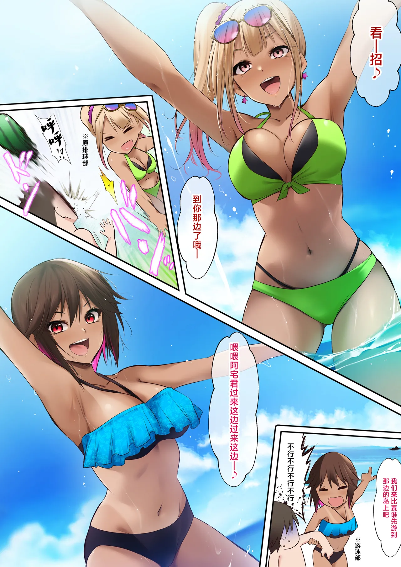 Umi no Ie de Baito shitetara Kuro Gyaru Doukyuusei ni Gyaku Nan sarete Asedaku Doutei Sotsugyou shita Natsu no Hi page 6