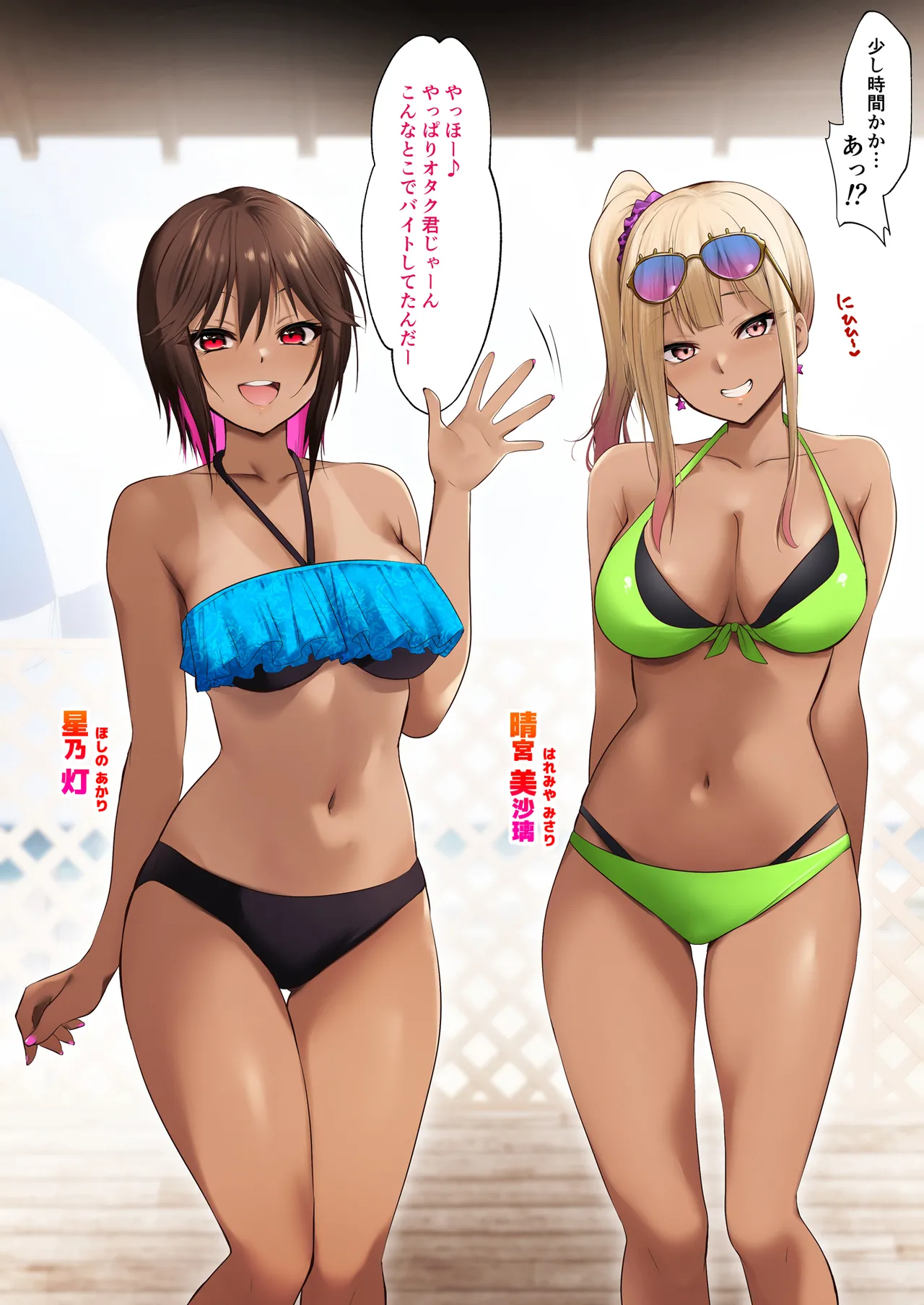 Umi no Ie de Baito shitetara Kuro Gyaru Doukyuusei ni Gyaku Nan sarete Asedaku Doutei Sotsugyou shita Natsu no Hi page 3