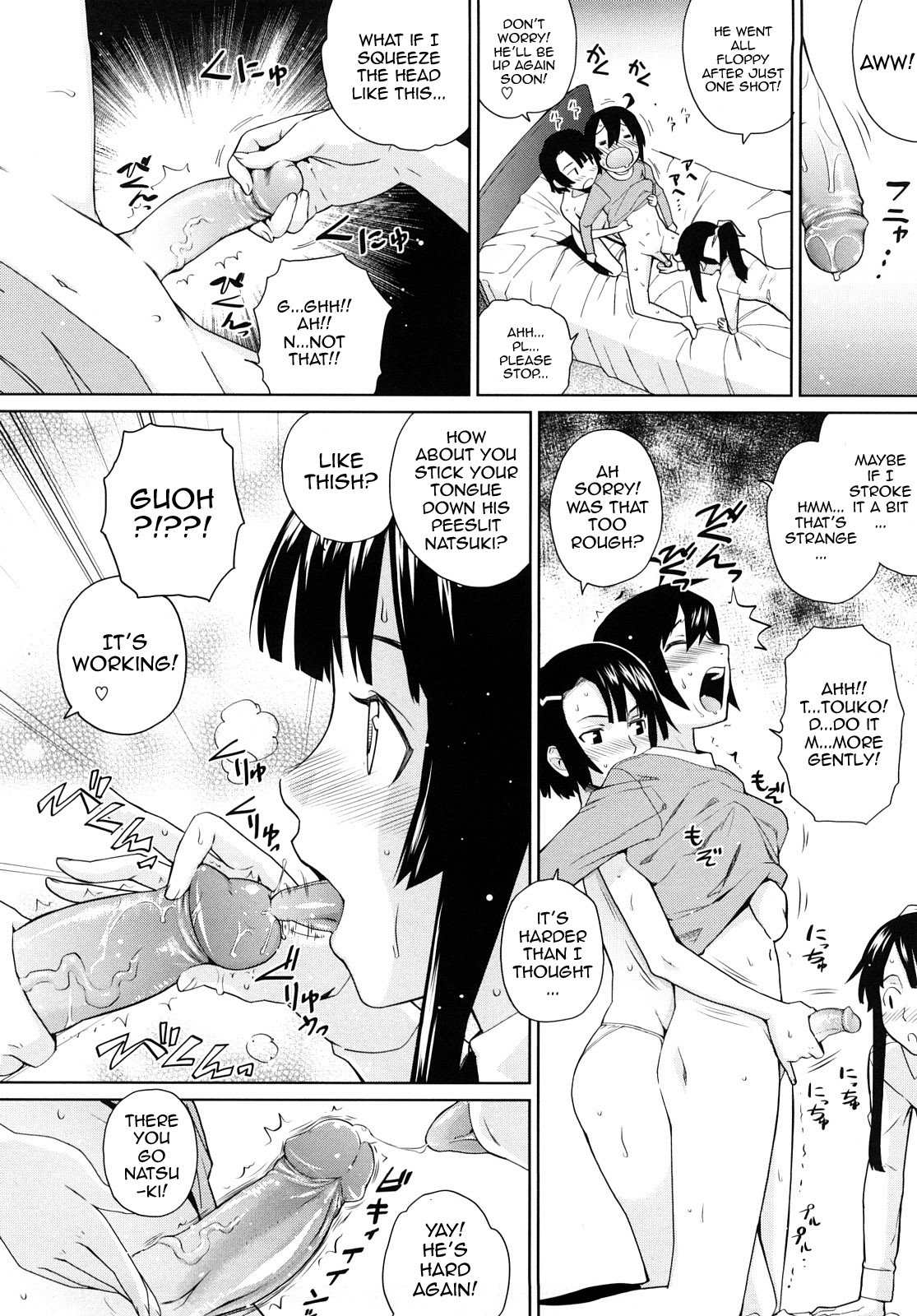 Uminchu page 24