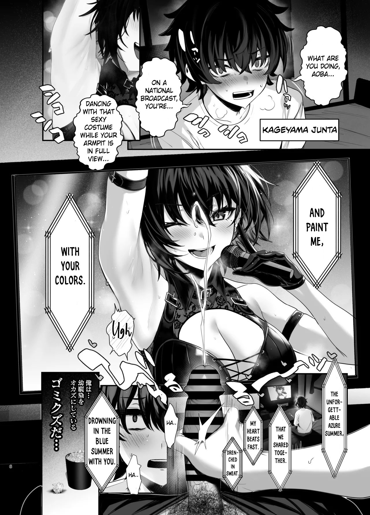 Umise Aoba Wants to Be Yours♡ page 5