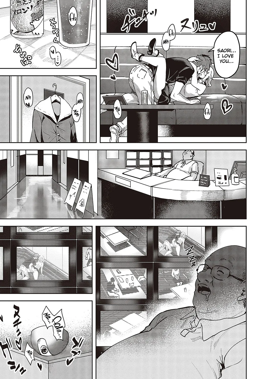 Unconfirmed Emotion page 13