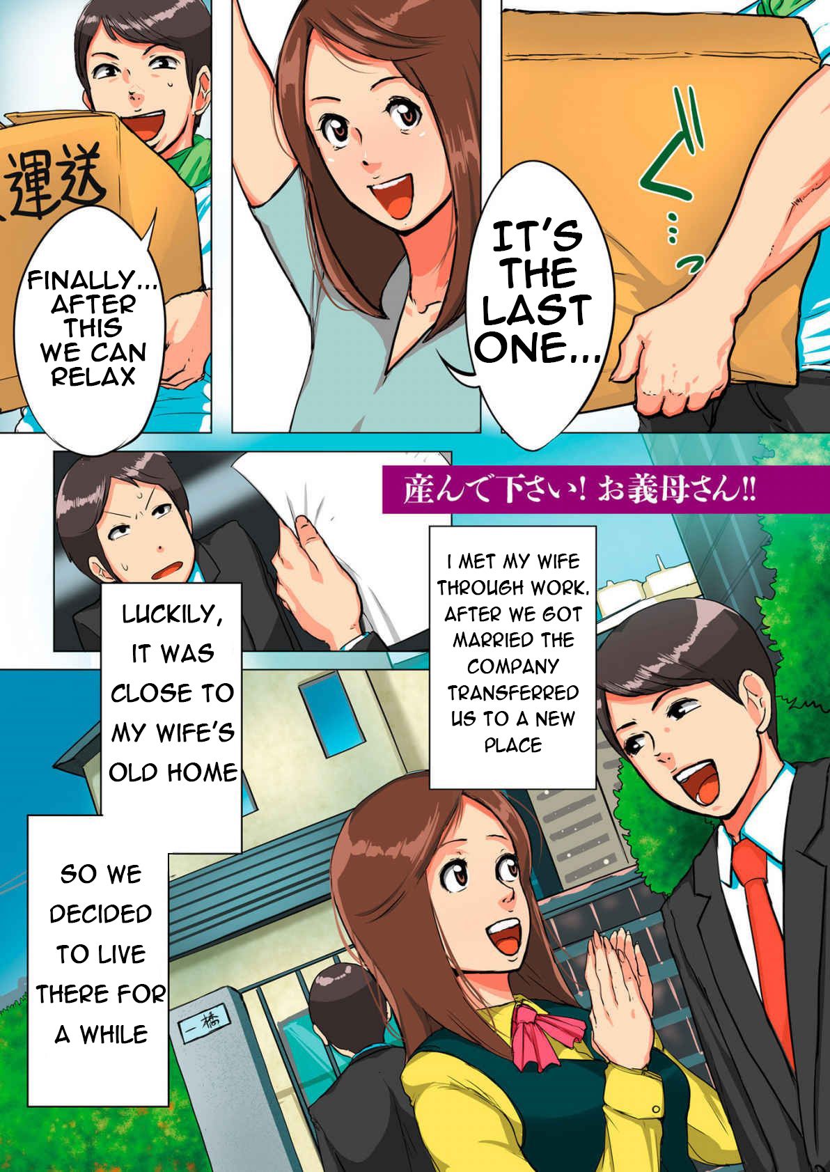 Unde Kudasai! Okaa-san!! page 4