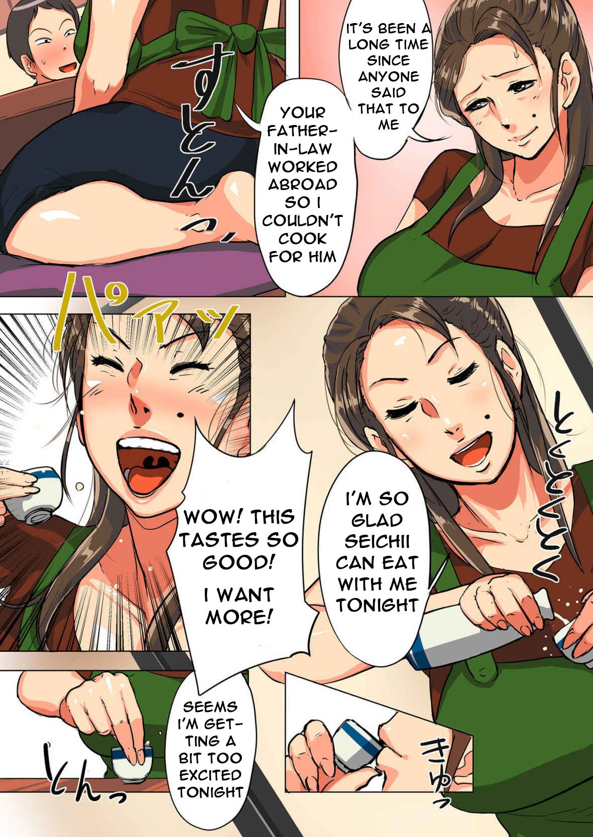 Unde Kudasai! Okaa-san!! page 7