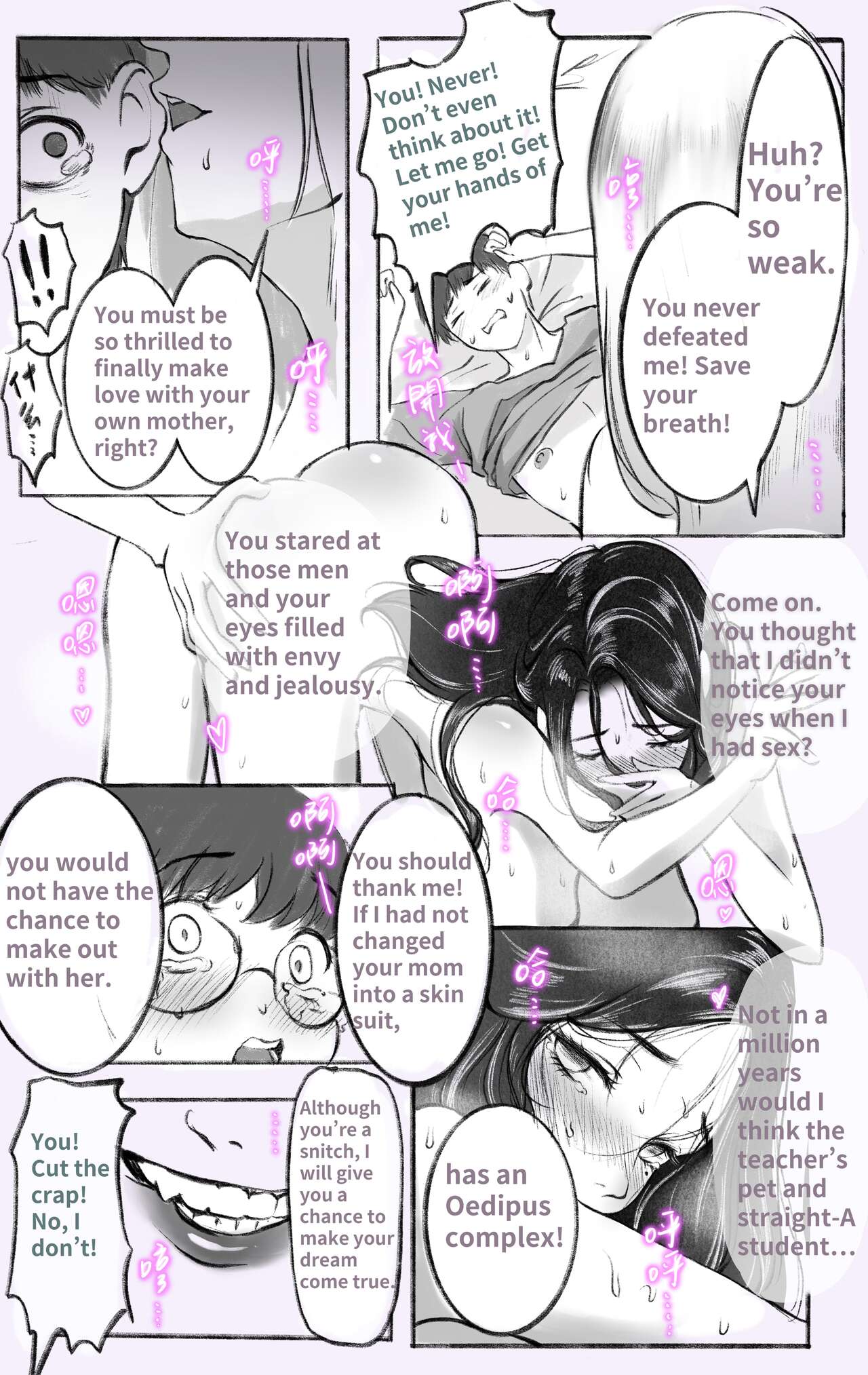 Under Maternal Love 1-4 page 15