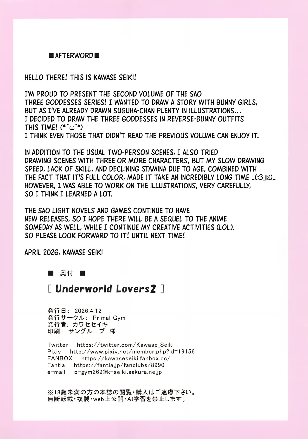 Underworld Lovers 2 page 21