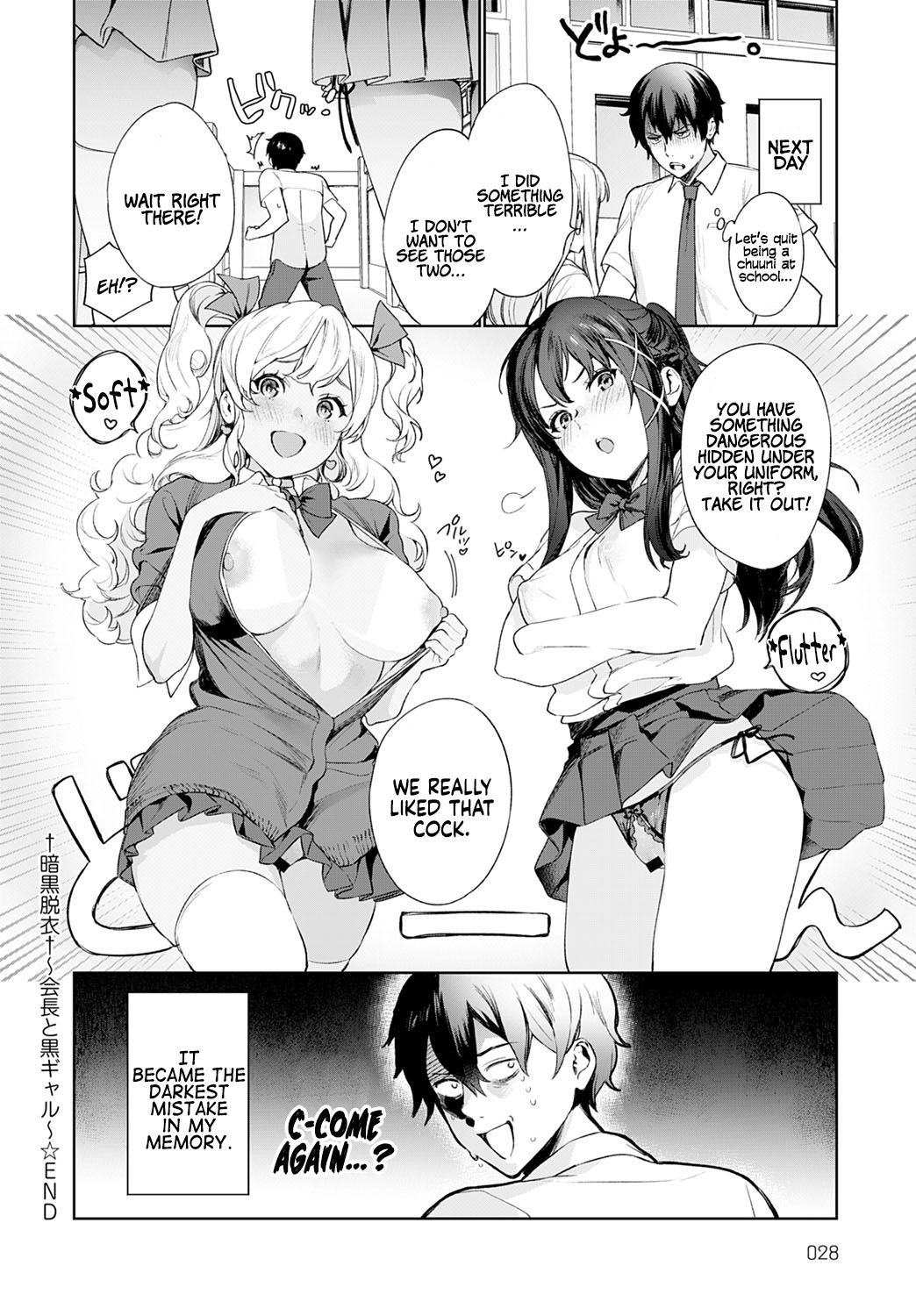 †Undressing Darkness† ~President and Black Gyaru~ page 14