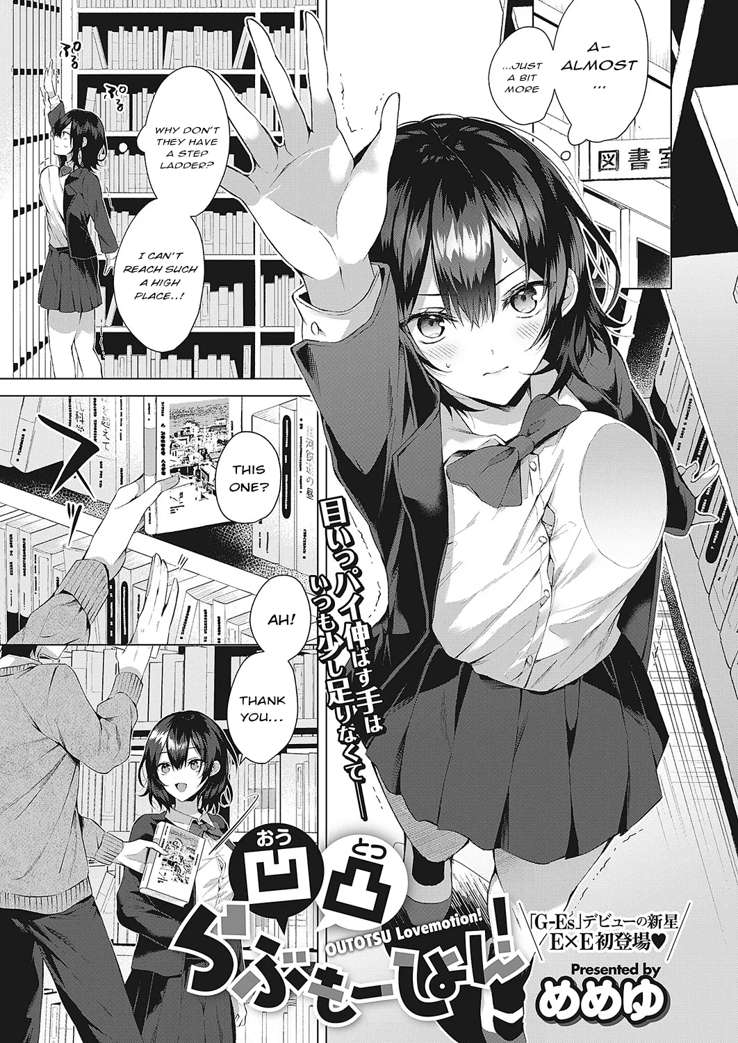 Uneven Lovemotion! page 1