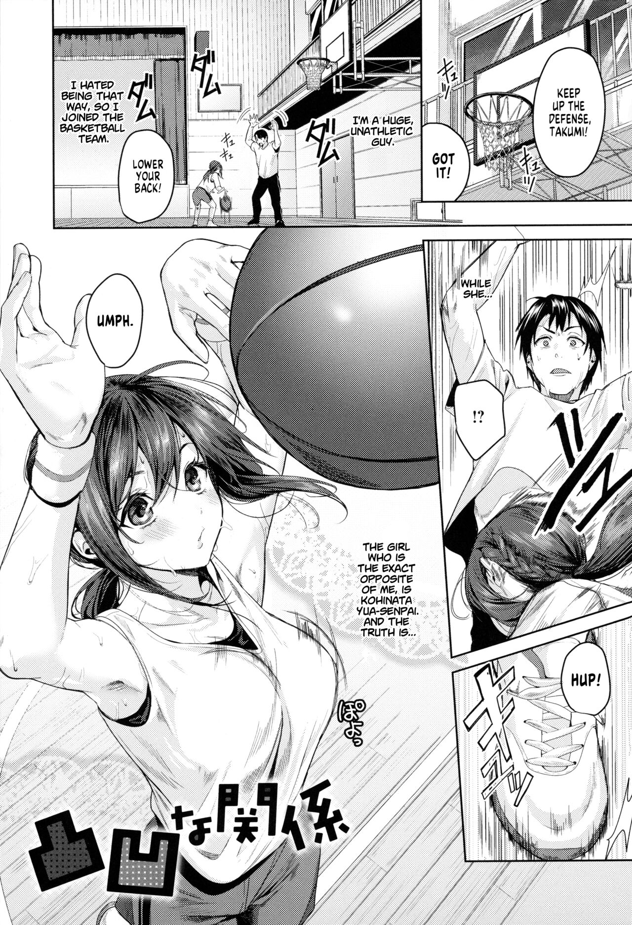 Uneven Relationship page 1