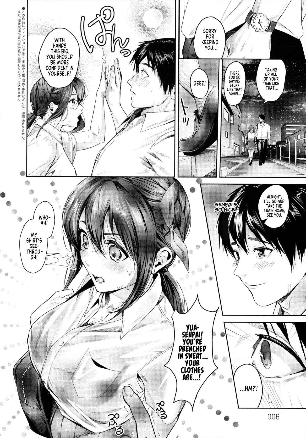 Uneven Relationship page 2