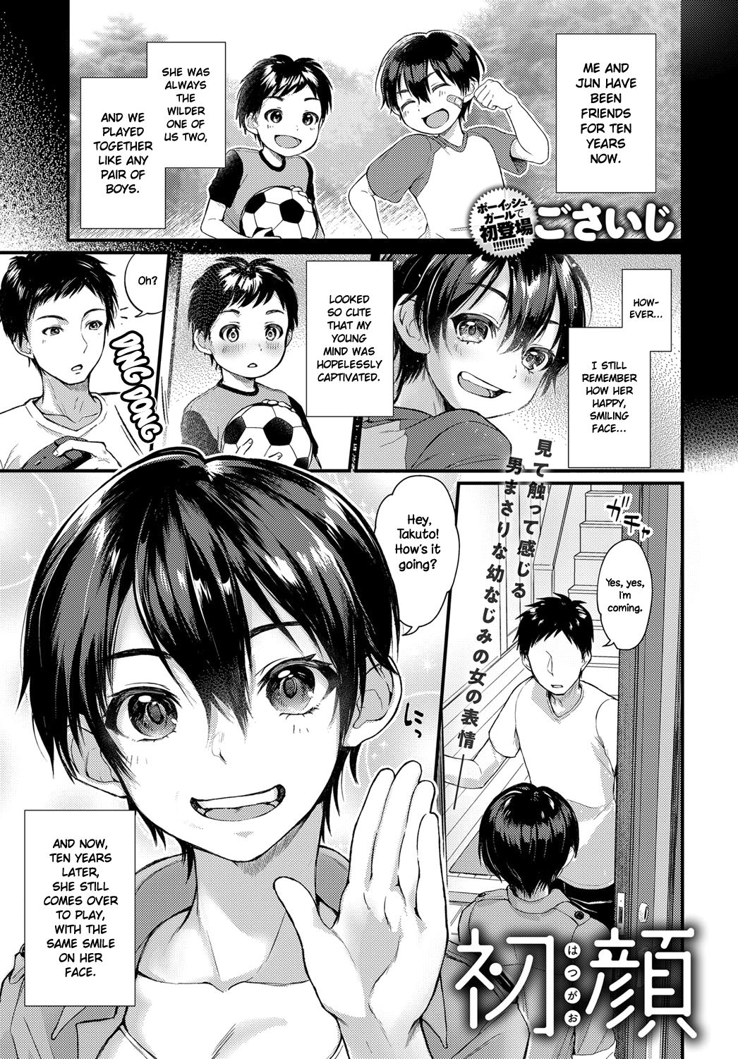 Unfamiliar Face page 1