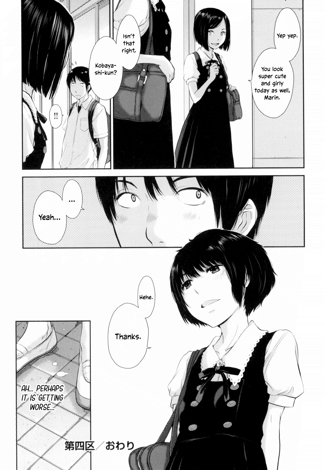 Uniforms Supremacy -Summer- page 107