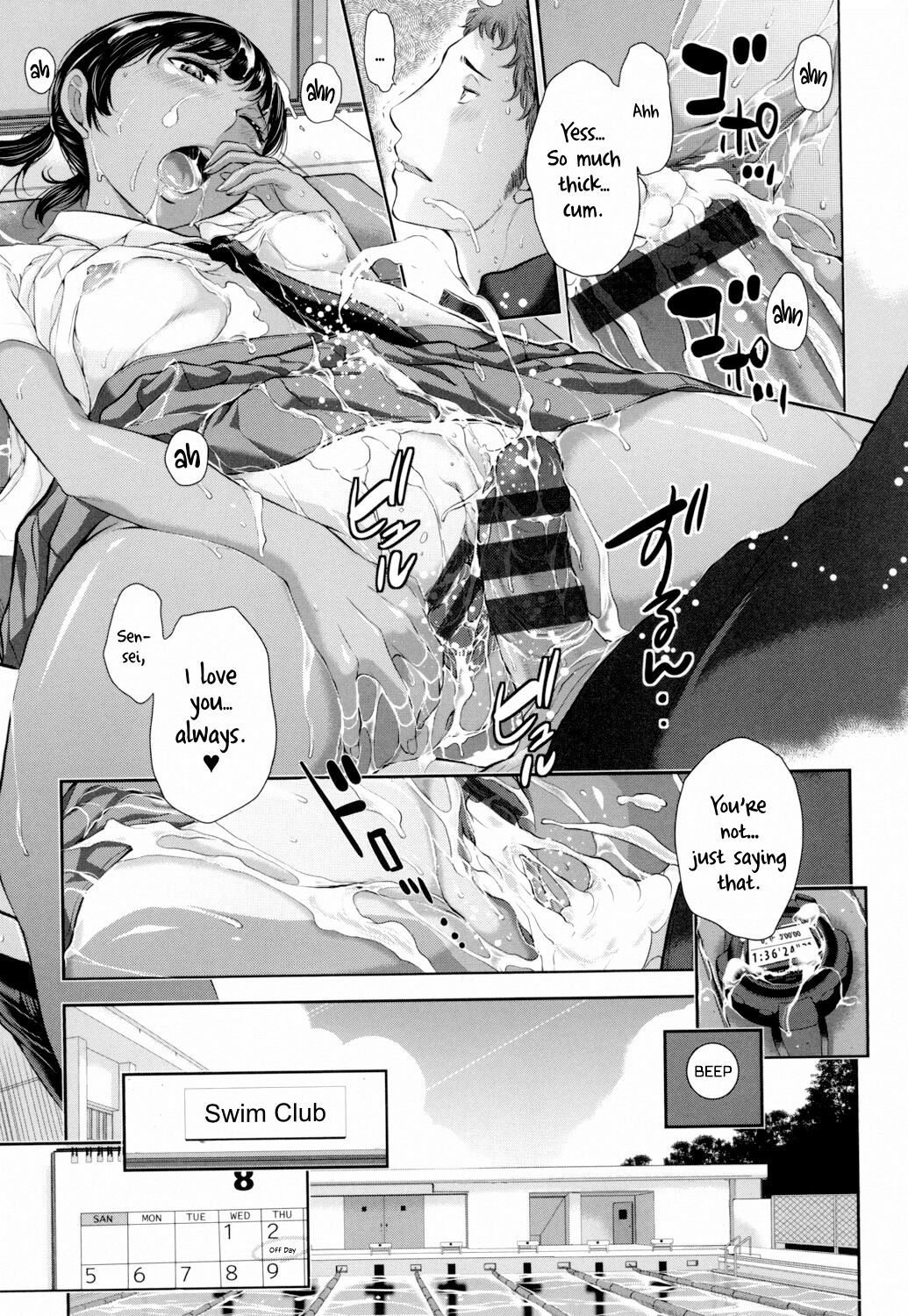 Uniforms Supremacy -Summer- page 130