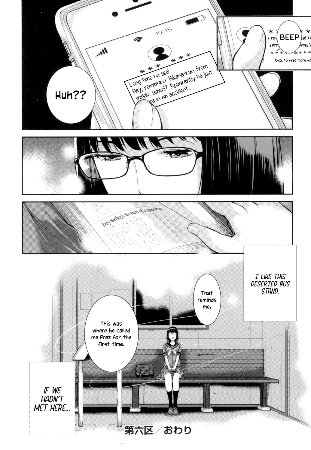 Uniforms Supremacy -Summer- page 155