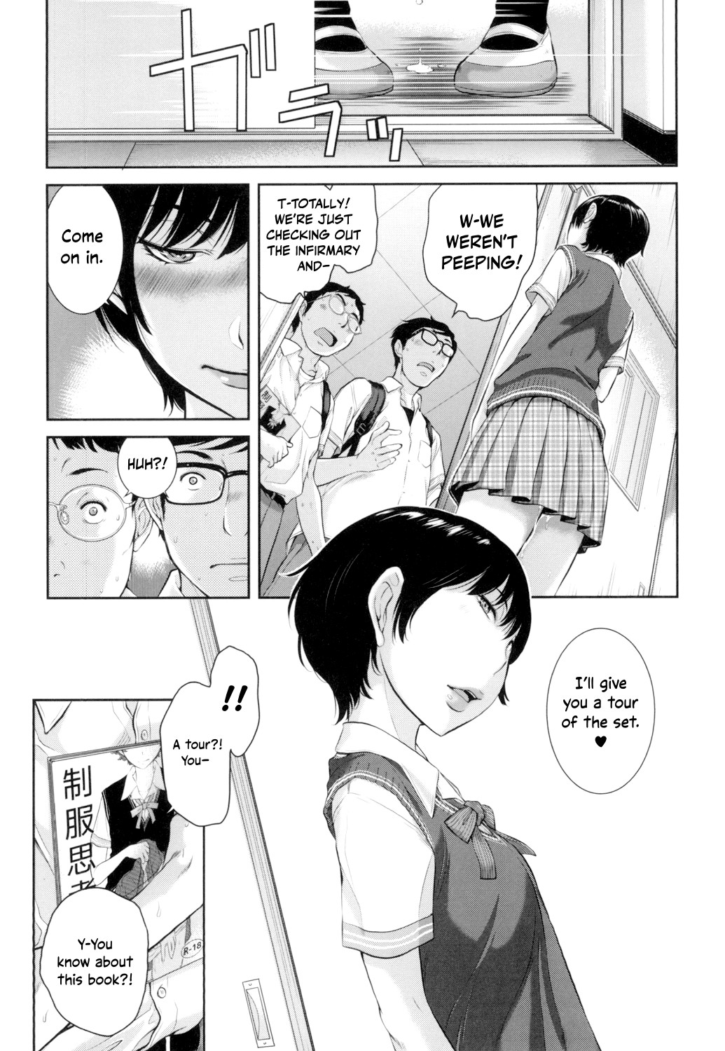Uniforms Supremacy -Summer- page 165