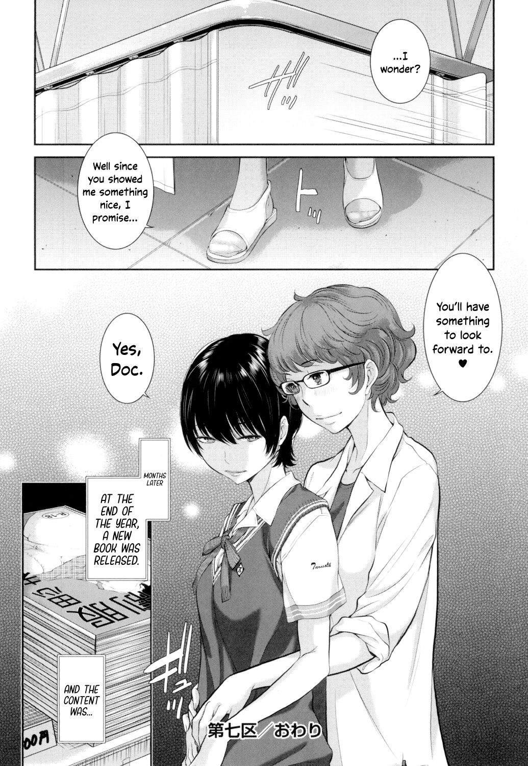 Uniforms Supremacy -Summer- page 182