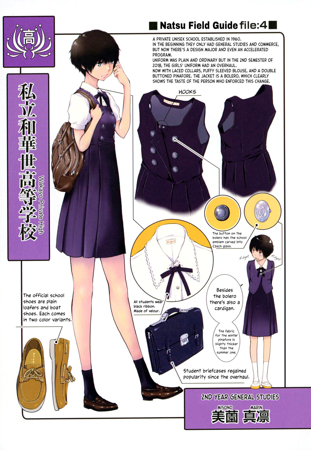 Uniforms Supremacy -Summer- page 226