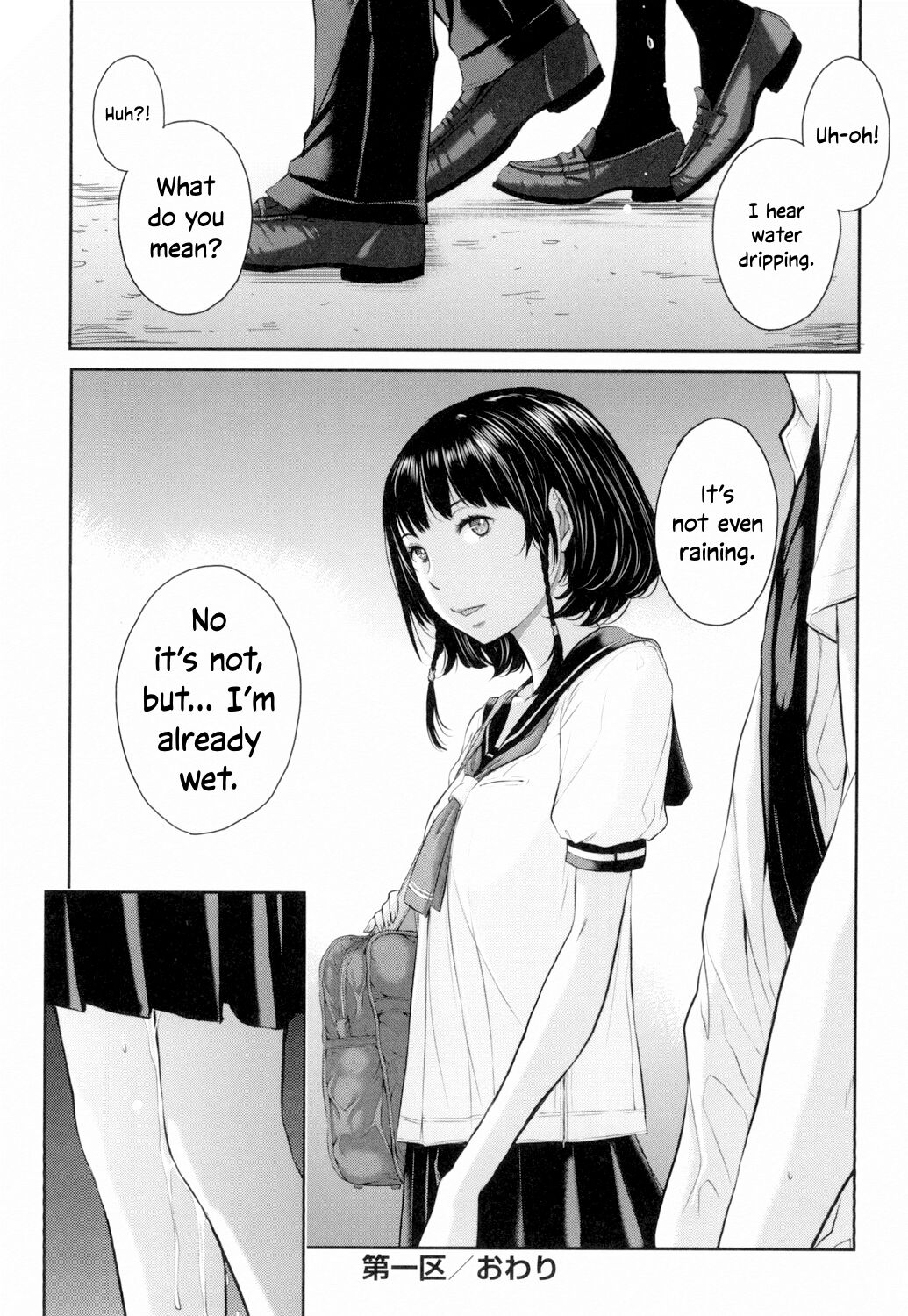 Uniforms Supremacy -Summer- page 33